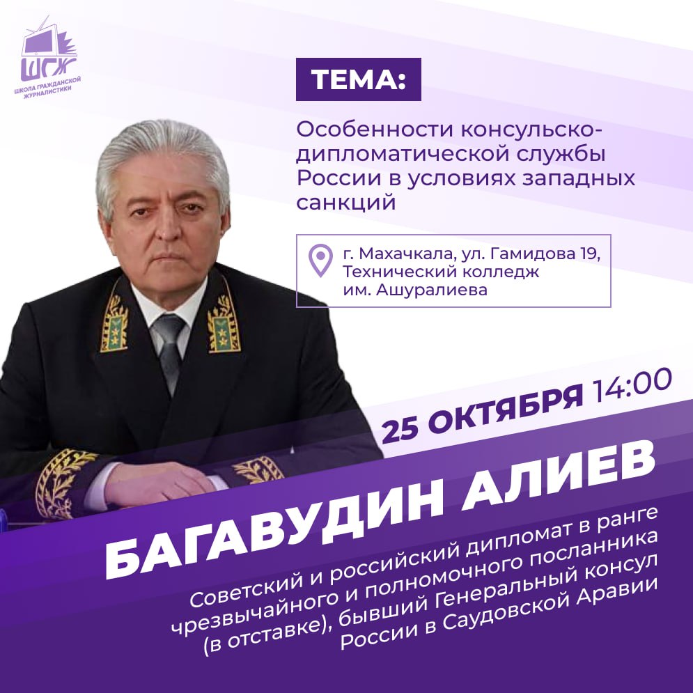 Багавудин Алиев  